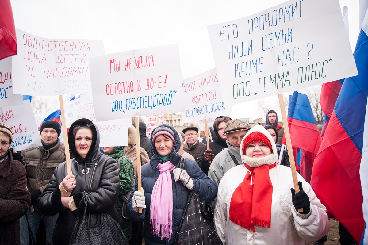 Трудящиеся Люберец вышли на митинг, защищая свои права