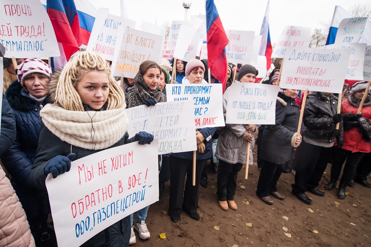 Трудящиеся Люберец вышли на митинг, защищая свои права