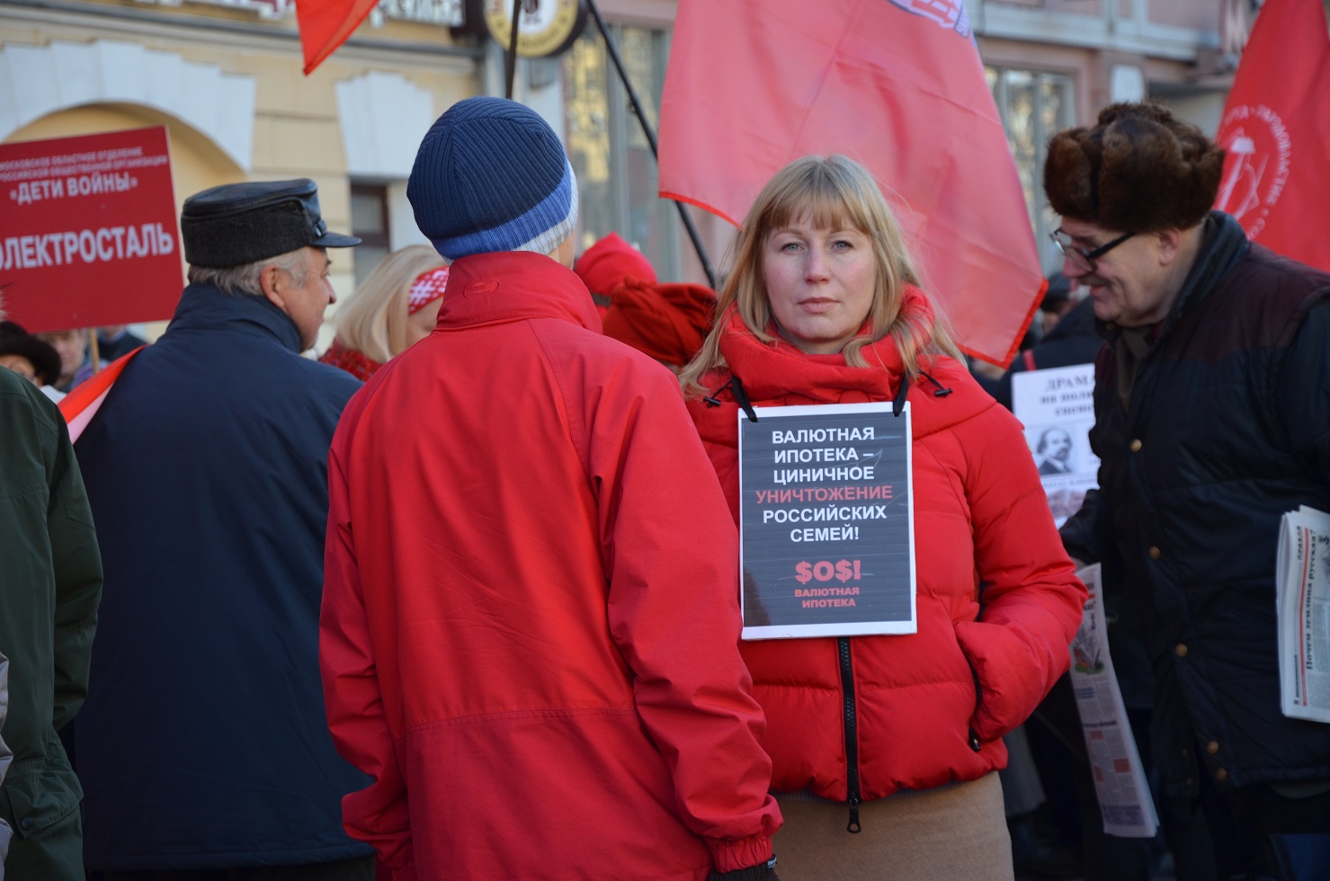 «Будущее за социализмом!»: коммунисты Московской области на митинге в Москве (фоторепортаж)