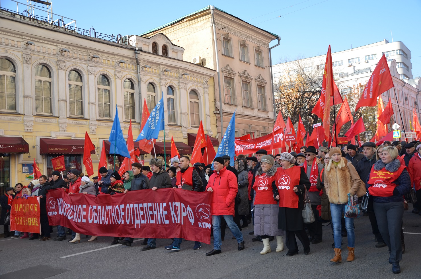 «Будущее за социализмом!»: коммунисты Московской области на митинге в Москве (фоторепортаж)