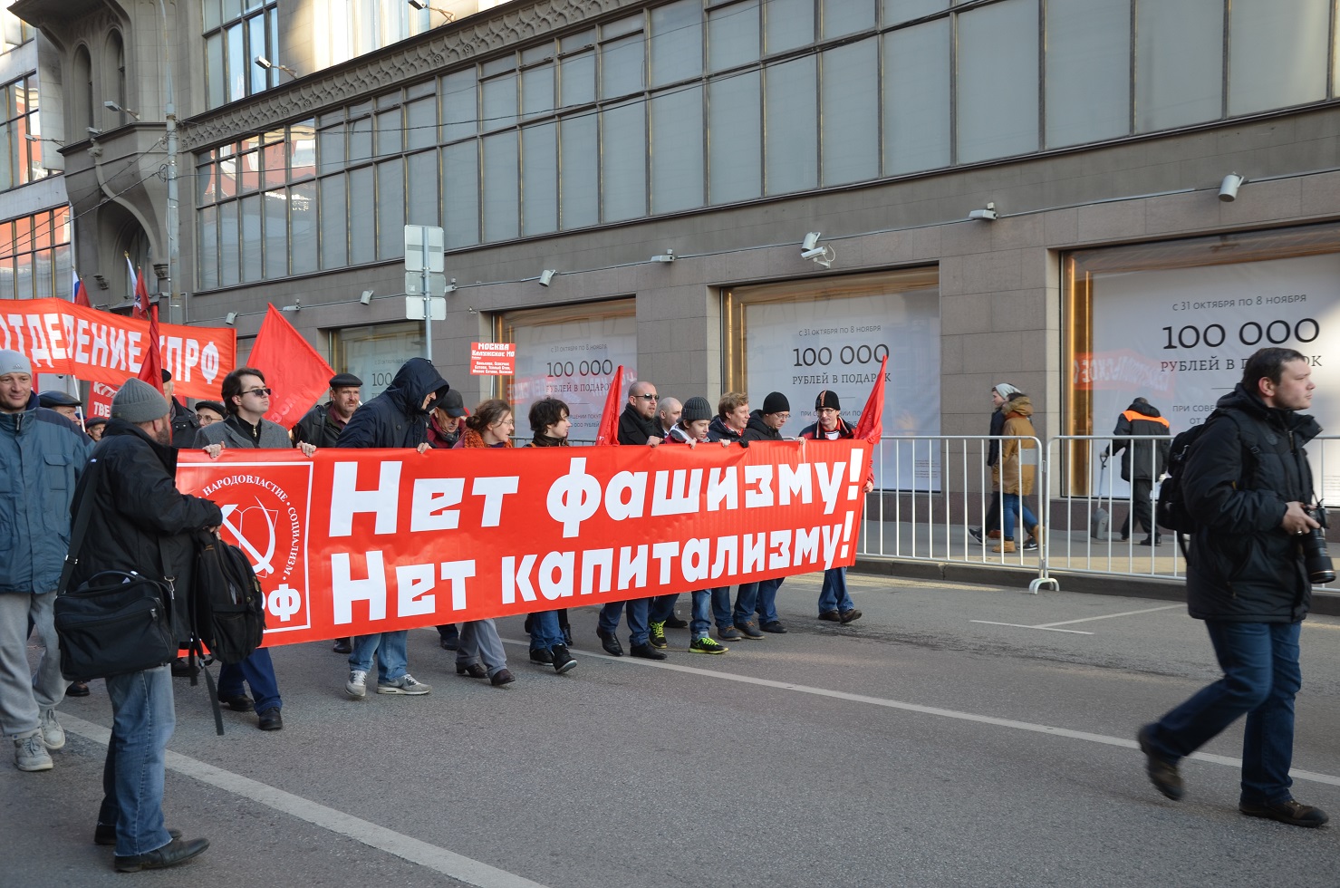 «Будущее за социализмом!»: коммунисты Московской области на митинге в Москве (фоторепортаж)