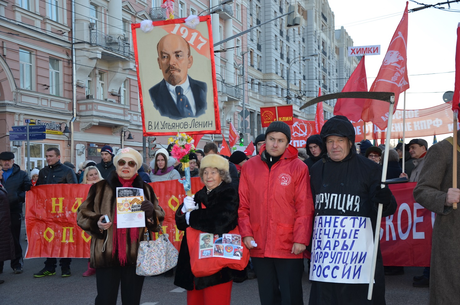 «Будущее за социализмом!»: коммунисты Московской области на митинге в Москве (фоторепортаж)