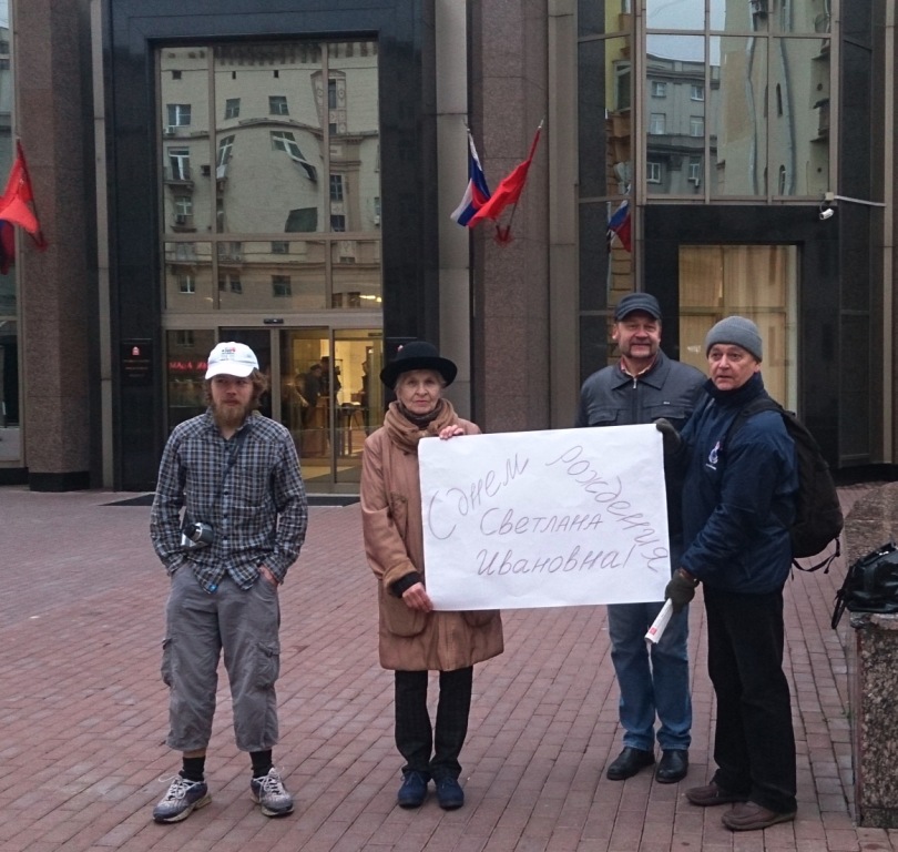 Поздравляем с юбилеем Светлану Ивановну Зинину!