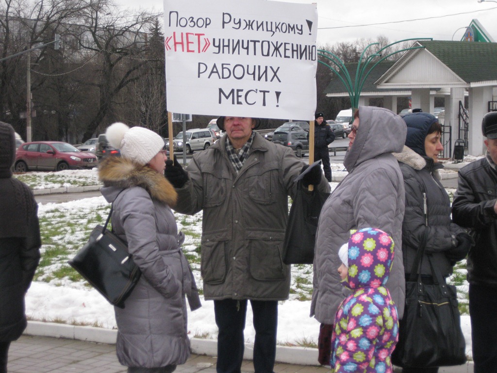 Протест в Подмосковье: "Хватит грабить народ"