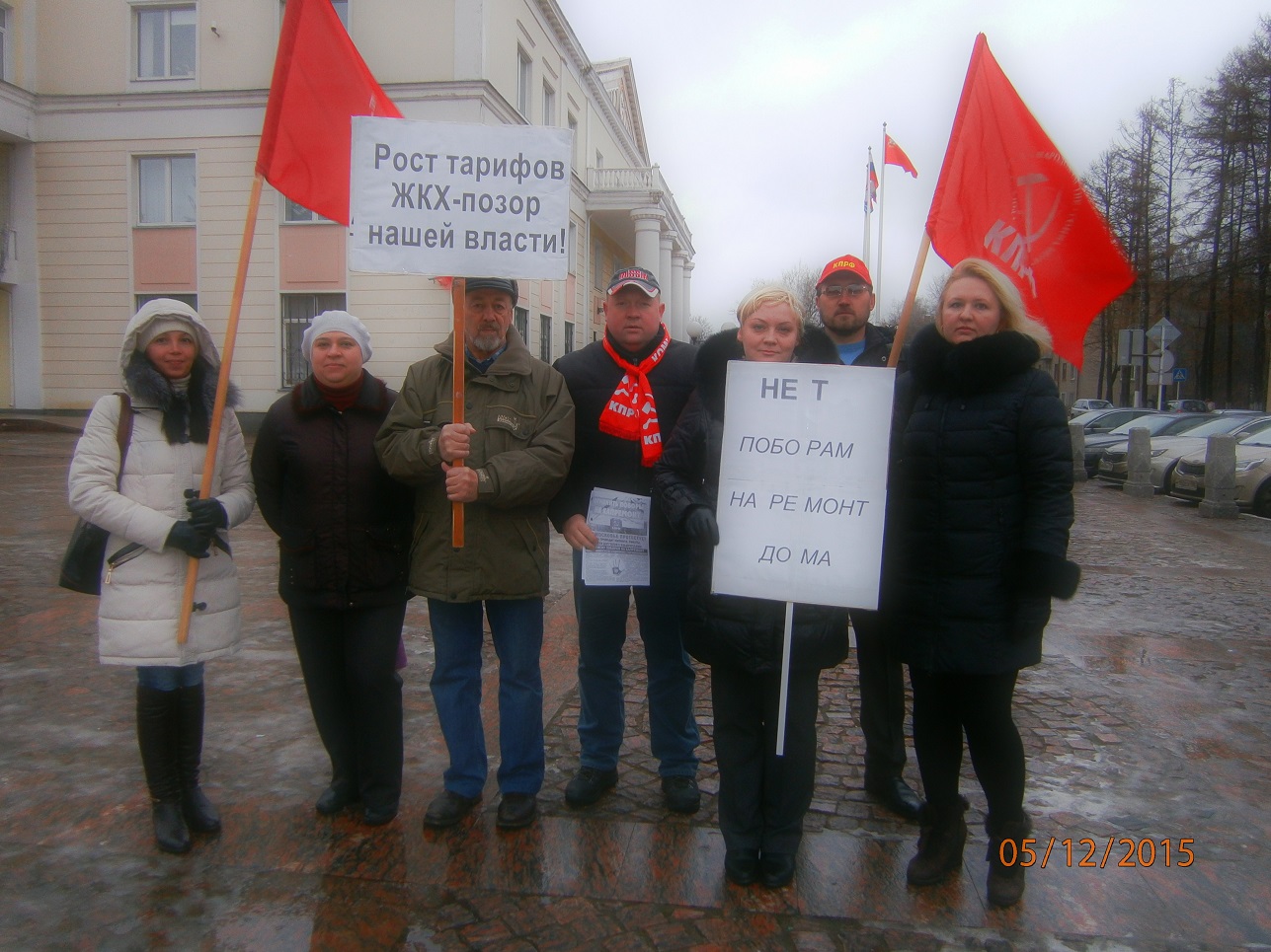 Долгопрудный требует отменить поборы за капремонт!