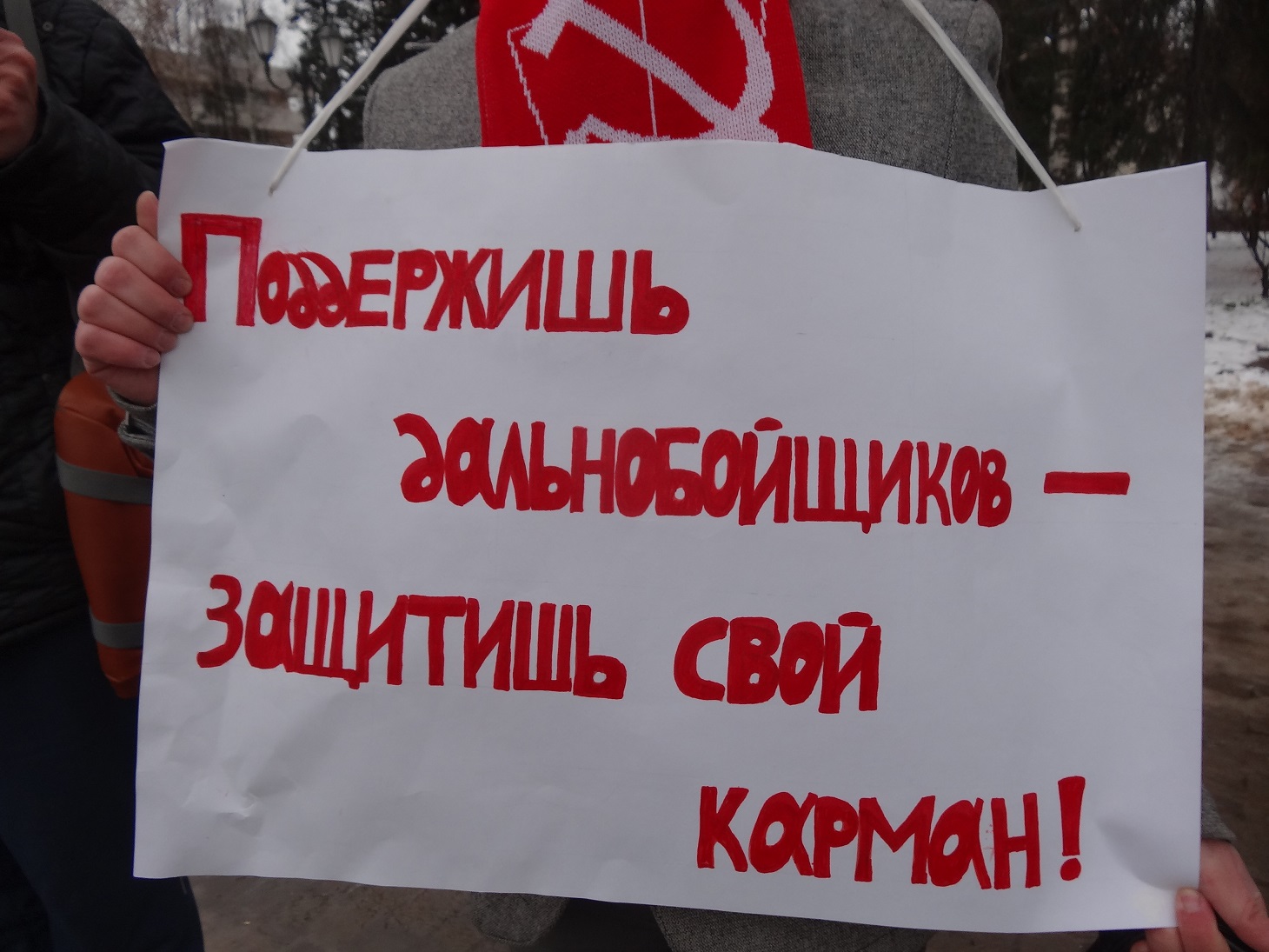 Сергиев Посад за отмену поборов на капремонт