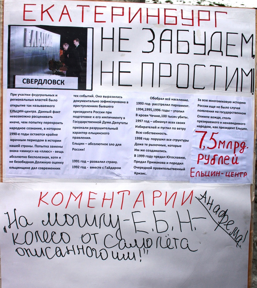 Черноголовка протестует