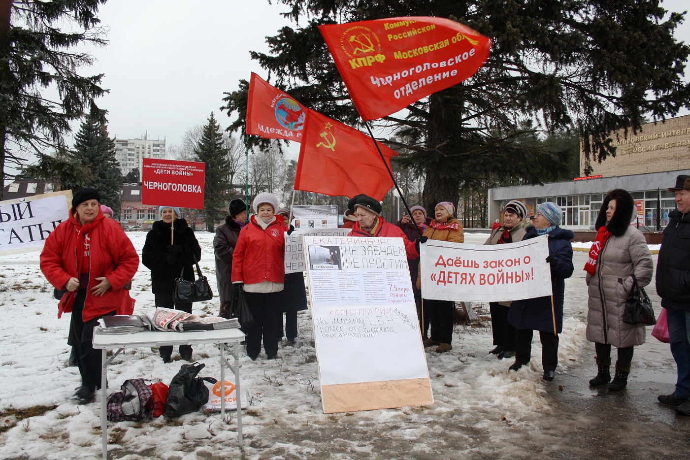 Черноголовка протестует