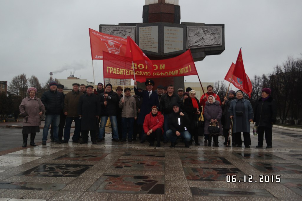 Подольские коммунисты против грабительских реформ