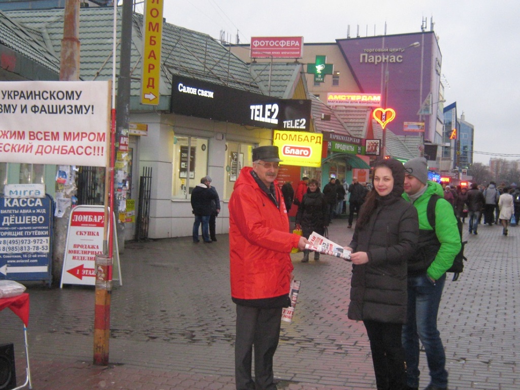 Московская область протестует