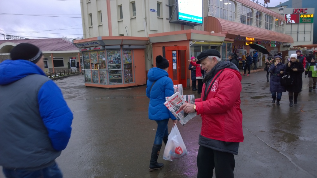 Московская область протестует