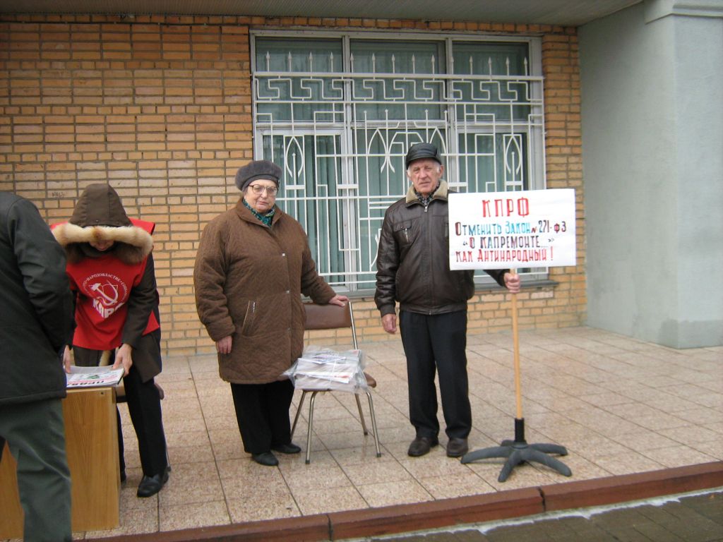 Московская область протестует