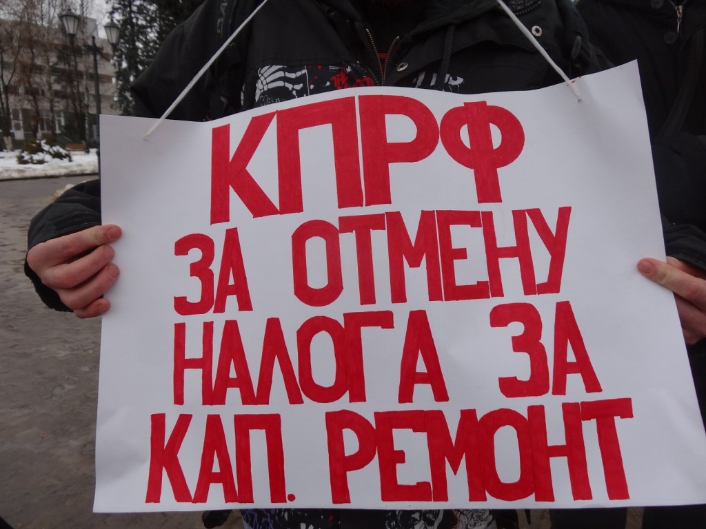 Московская область протестует