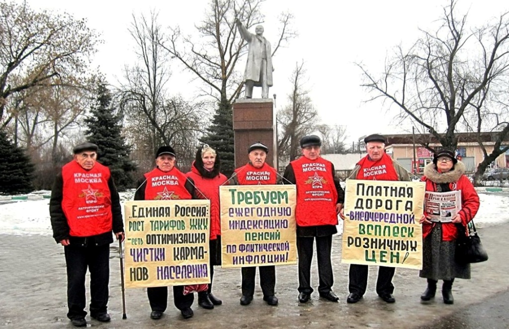 Московская область протестует