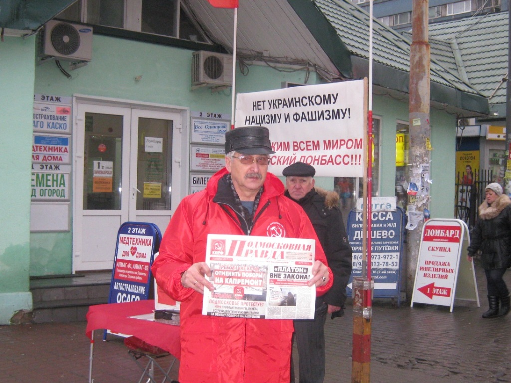 Московская область протестует