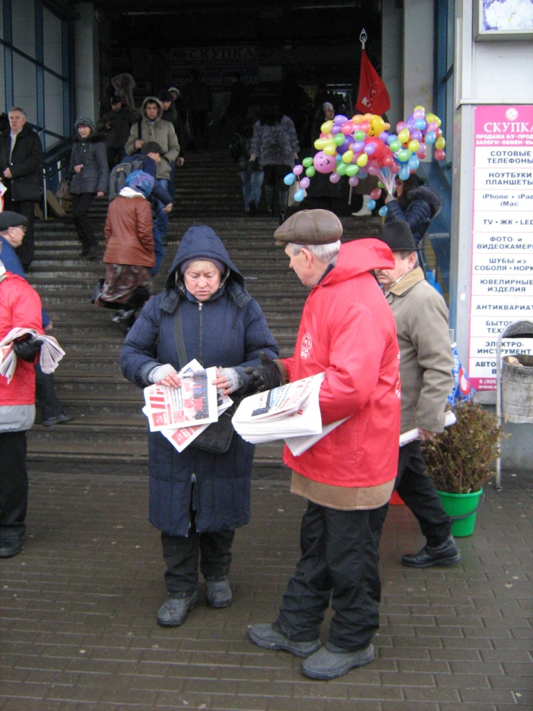 Московская область протестует