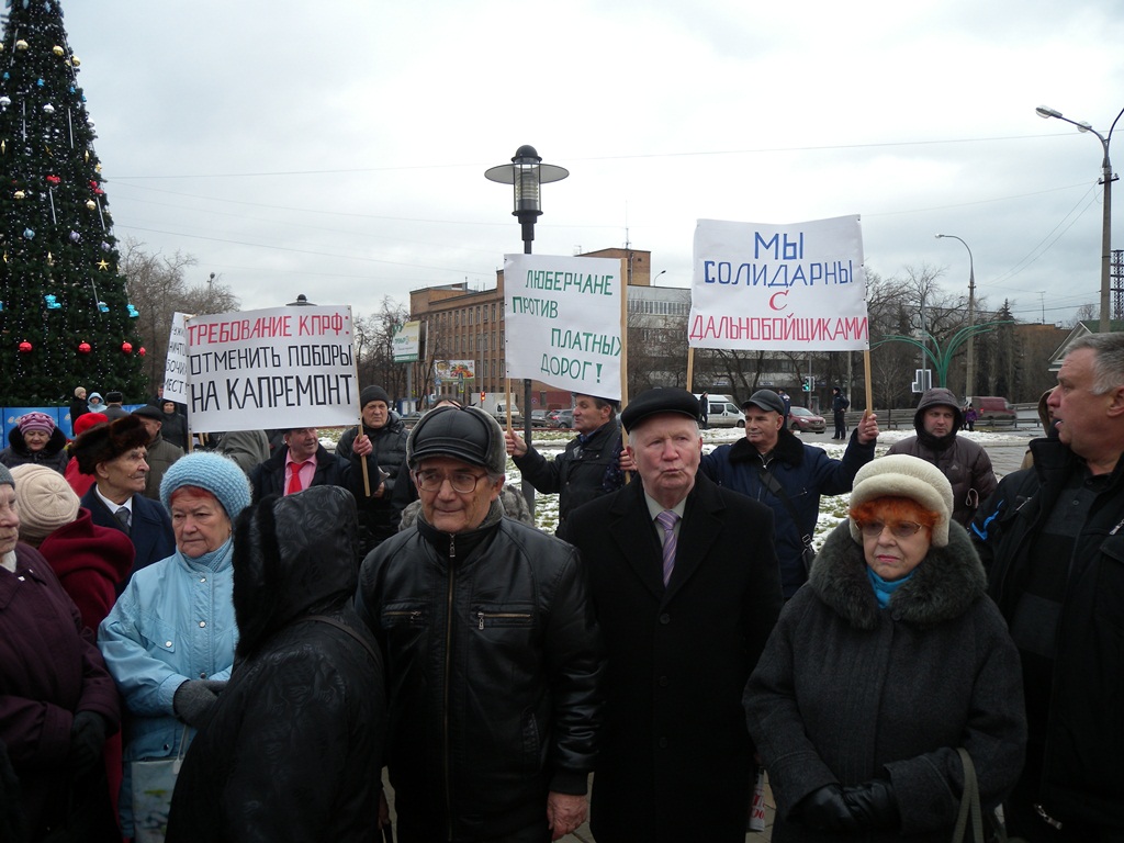 Московская область протестует