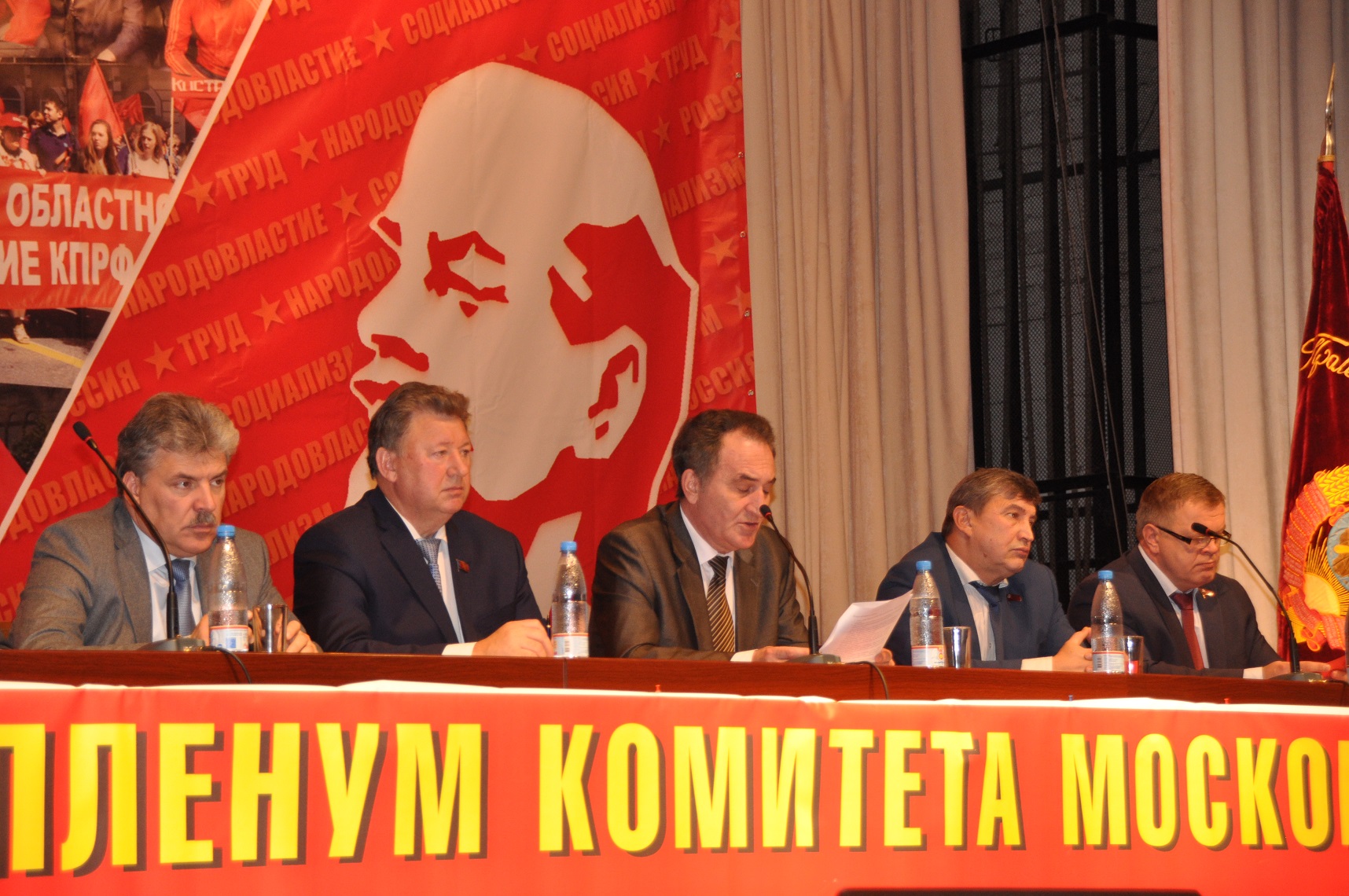 Состоялся очередной Пленум МК КПРФ