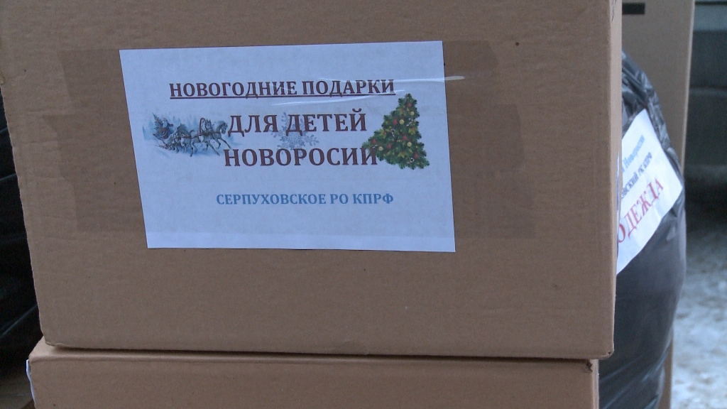 Коммунисты отправили 47-ой гуманитарный конвой жителям Донбасса