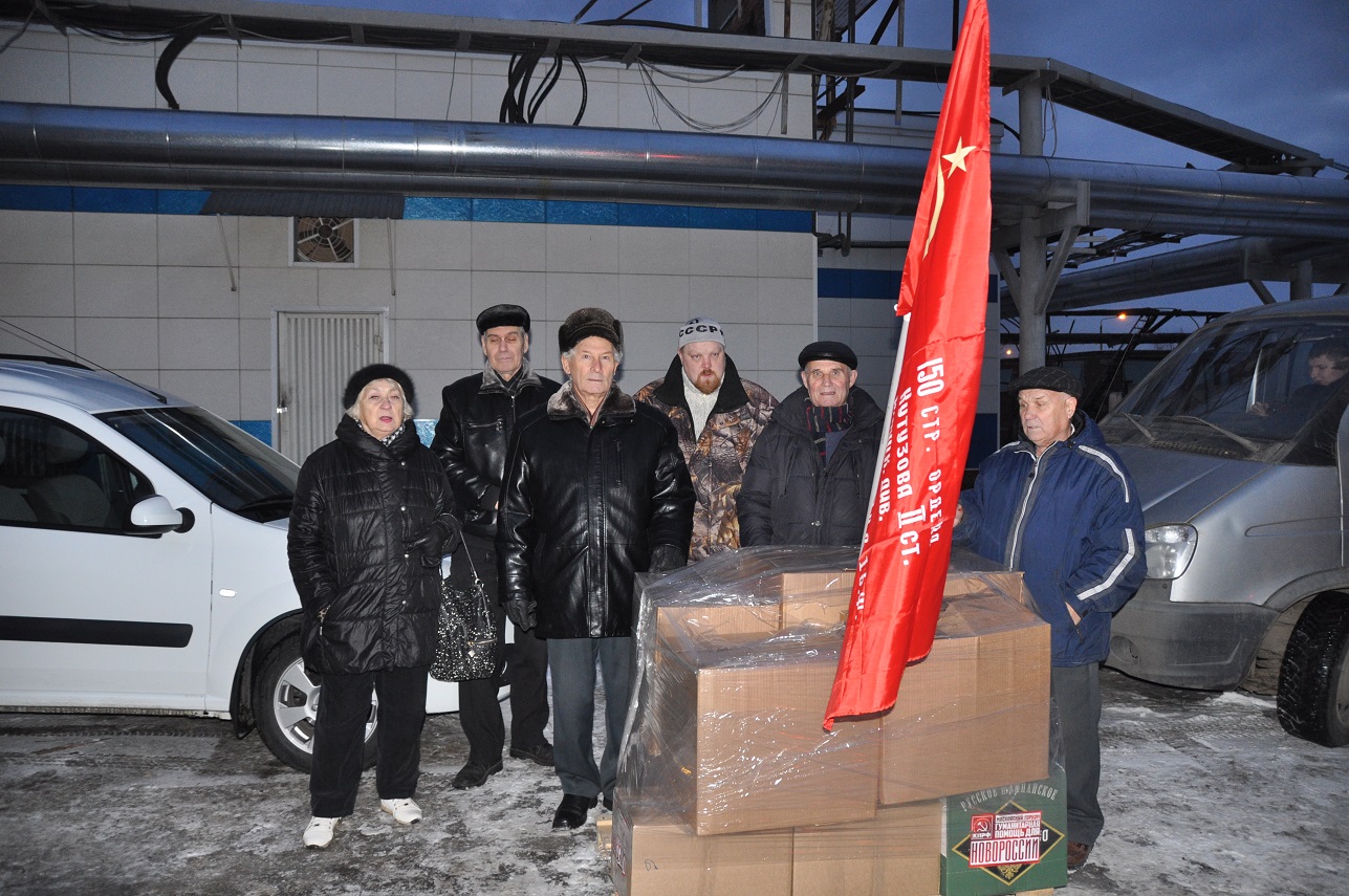 Коммунисты отправили 47-ой гуманитарный конвой жителям Донбасса
