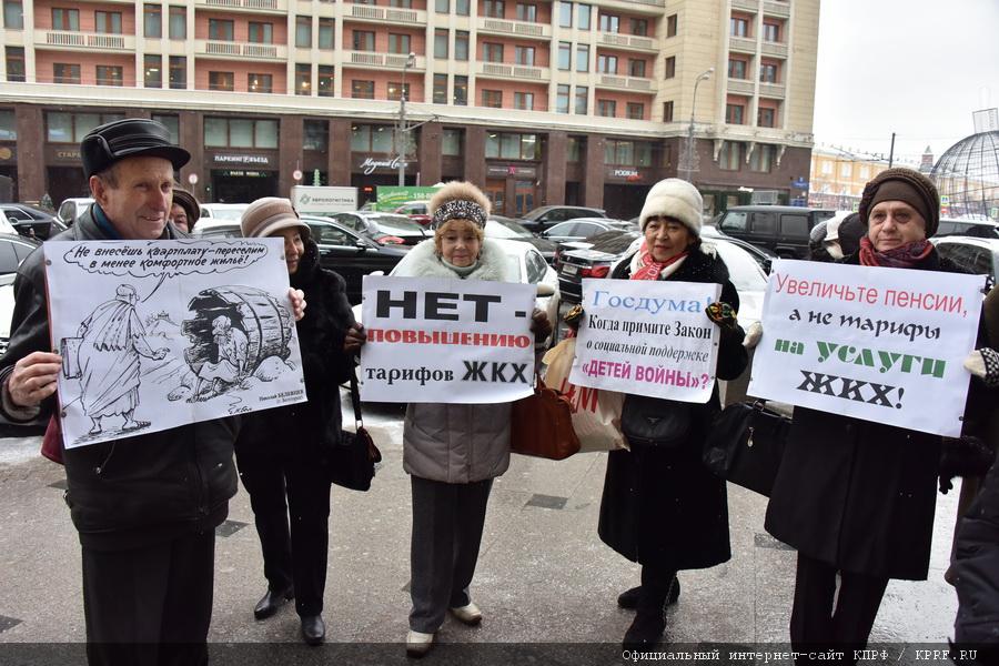 «За достойную жизнь детей войны!»