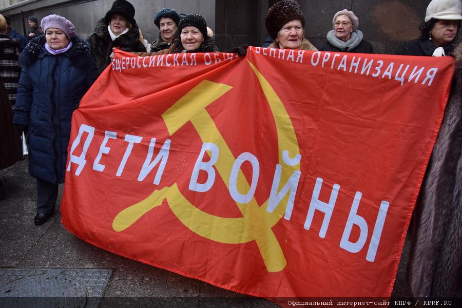 «За достойную жизнь детей войны!»