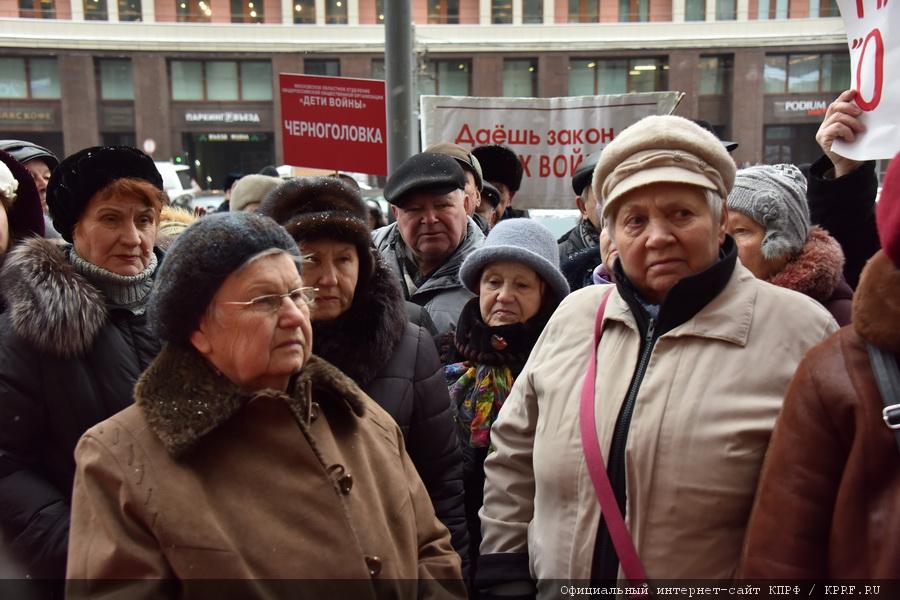 «За достойную жизнь детей войны!»