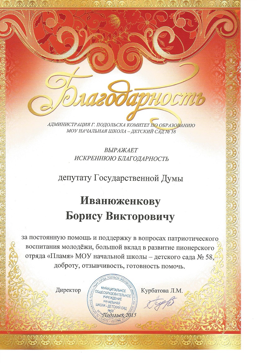 Встреча подольских школьников с Ветеранами педагогического труда города Подольска