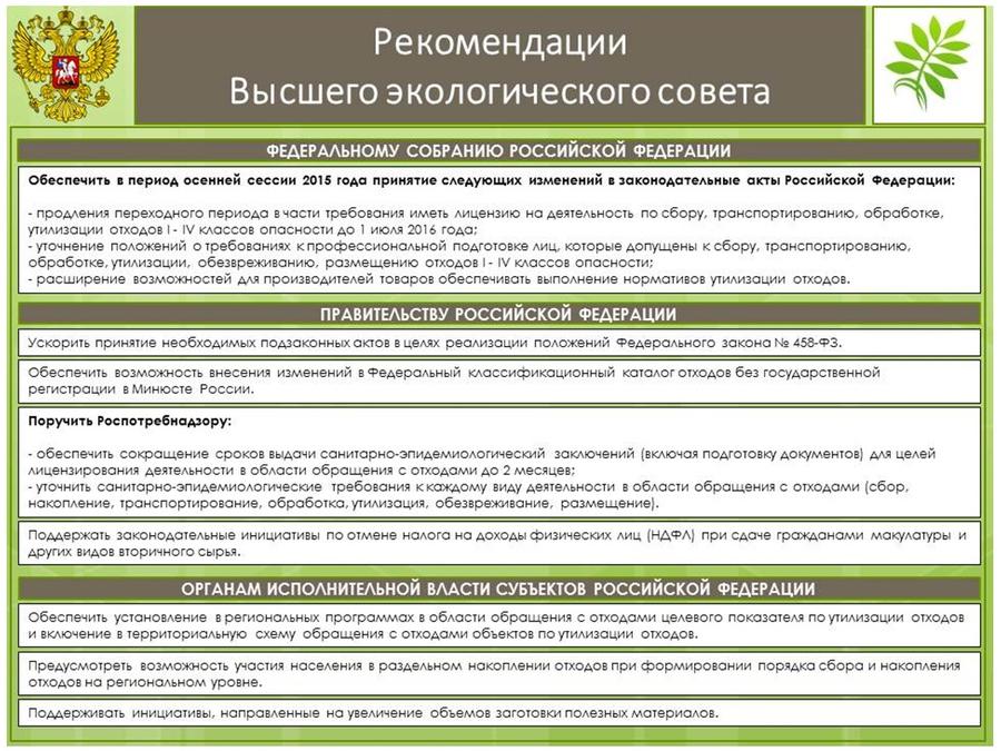 В.И. Кашин: Земля станет чище
