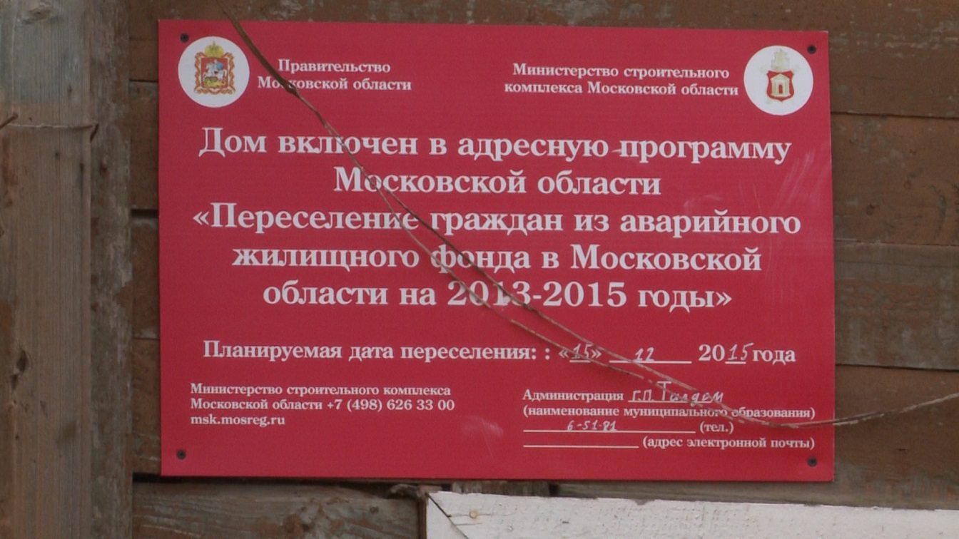 Новогоднее новоселье в Талдоме: коммунисты решают жилищный вопрос