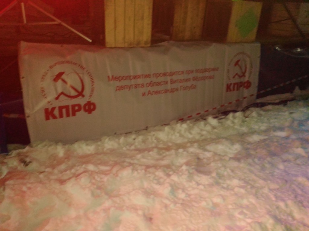 Сергиево-Посадские коммунисты открыли бесплатный каток
