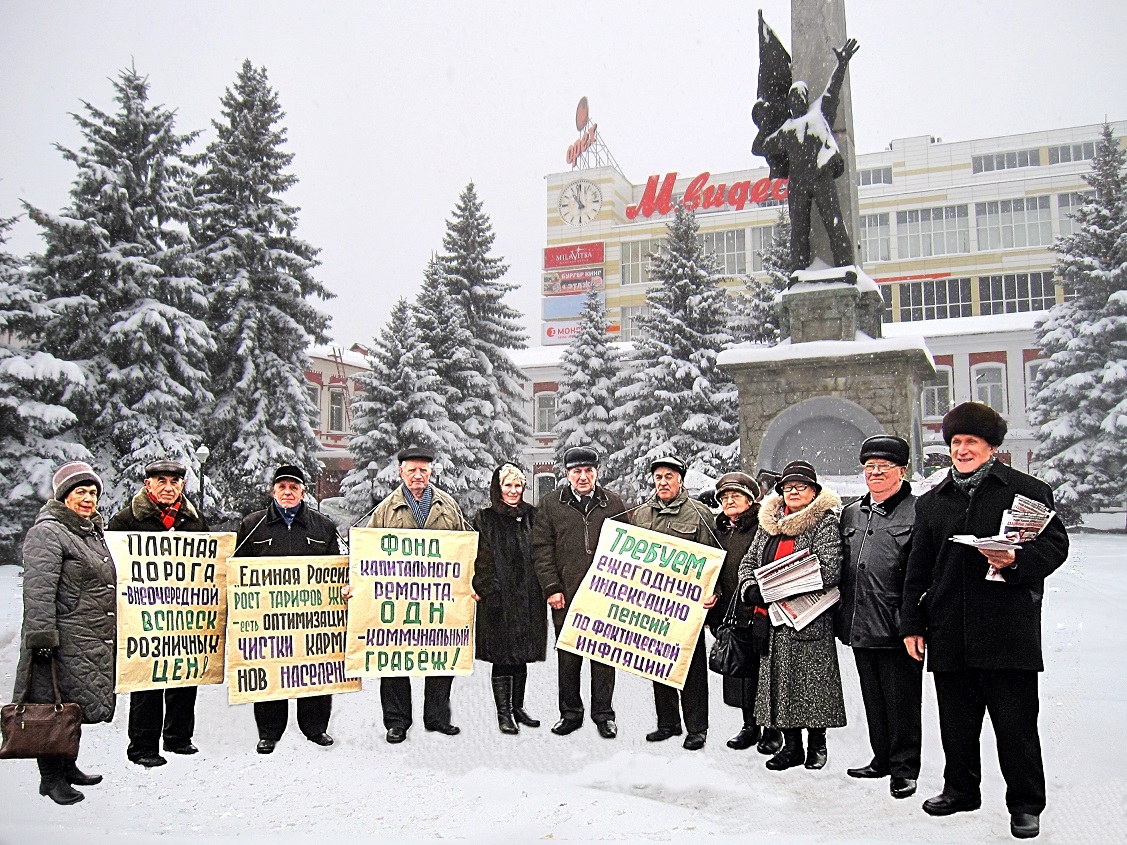 Орехово-Зуево против неэффективной внутренней политики Правительства России