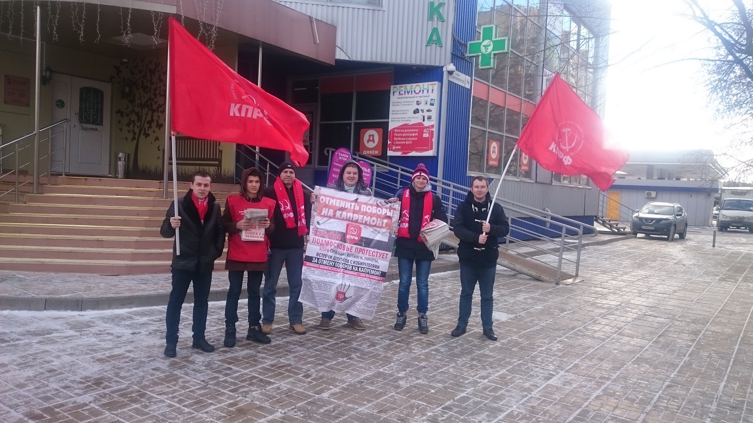 В Королёве прошли массовые пикеты в поддержку Всероссийской акции протеста