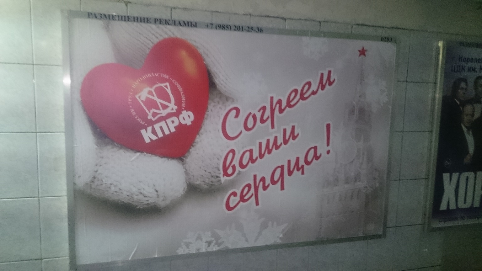 В Королёве прошли массовые пикеты в поддержку Всероссийской акции протеста