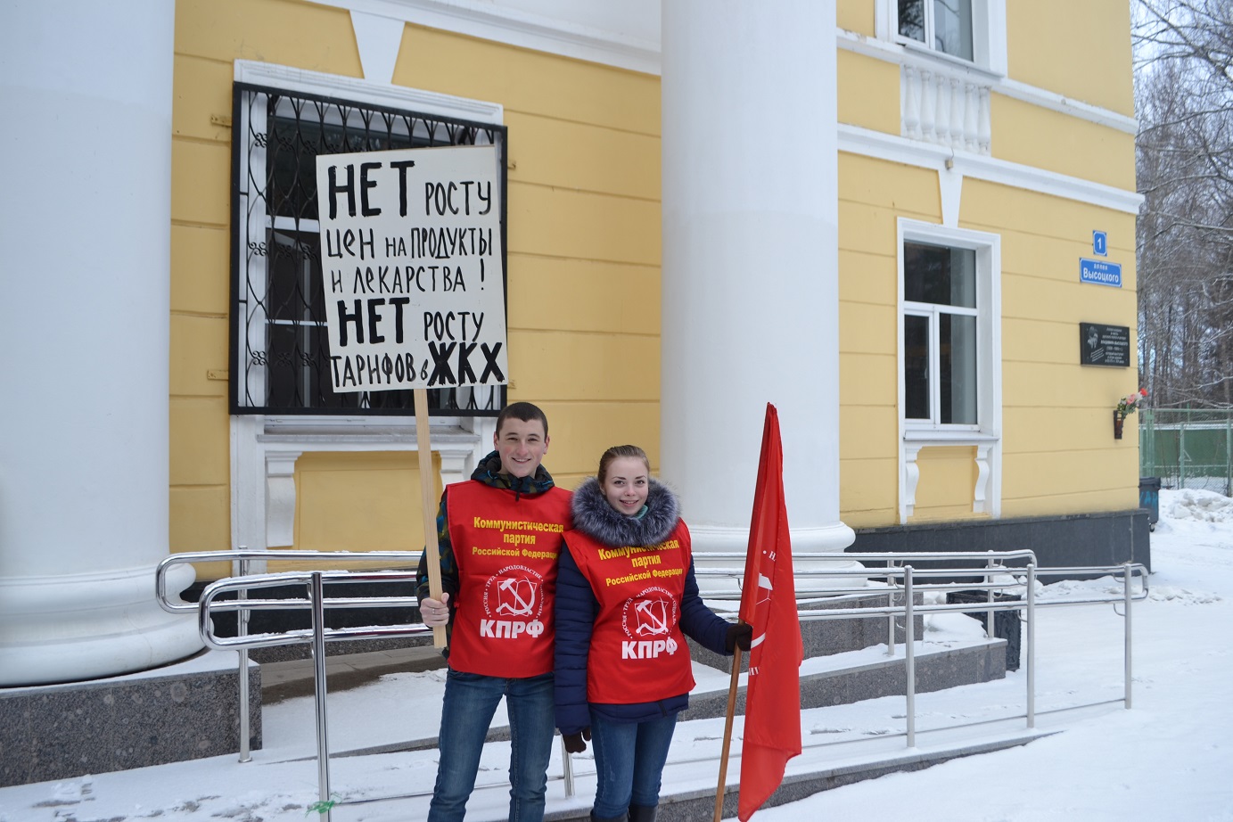 Дубна и Талдом против антинародной политики властей