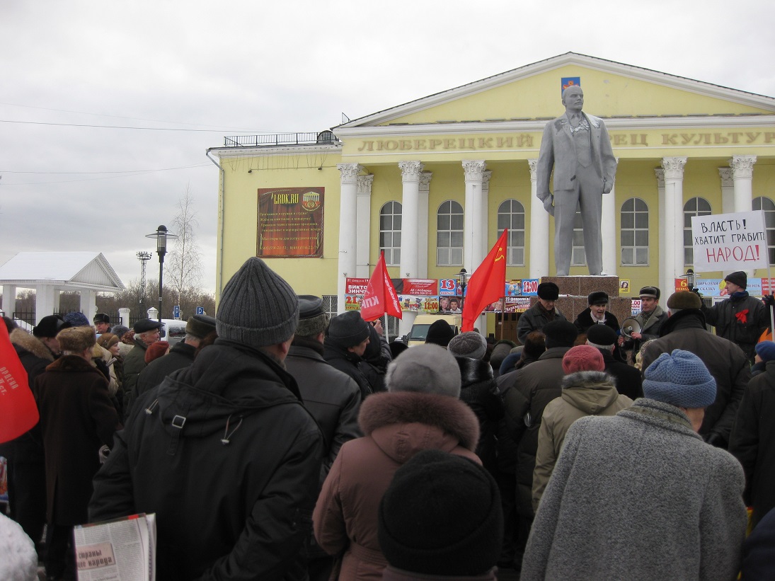 Люберчане не собираются отступать!