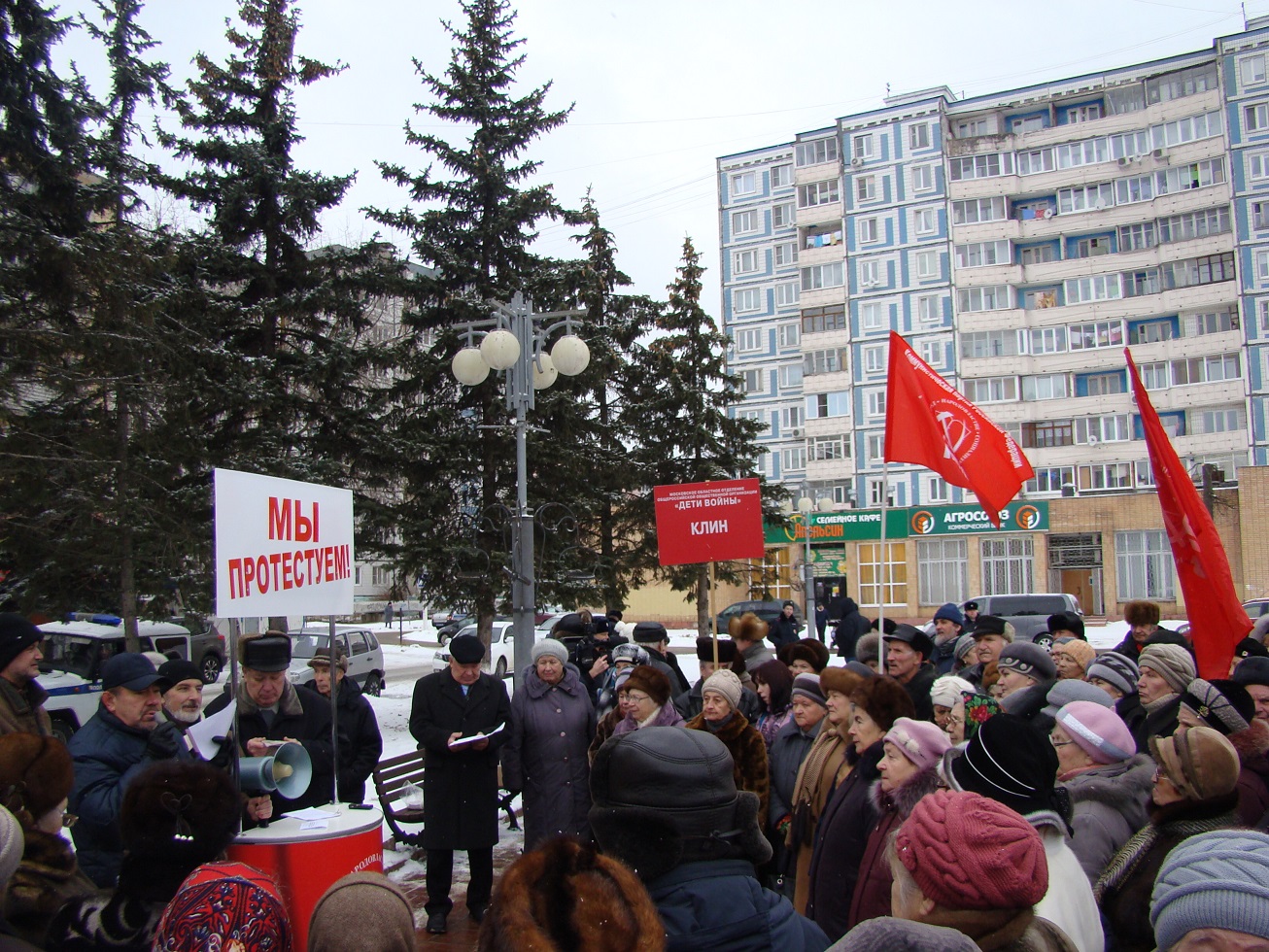 Клинчане протестовали против роста цен, тарифов ЖКХ