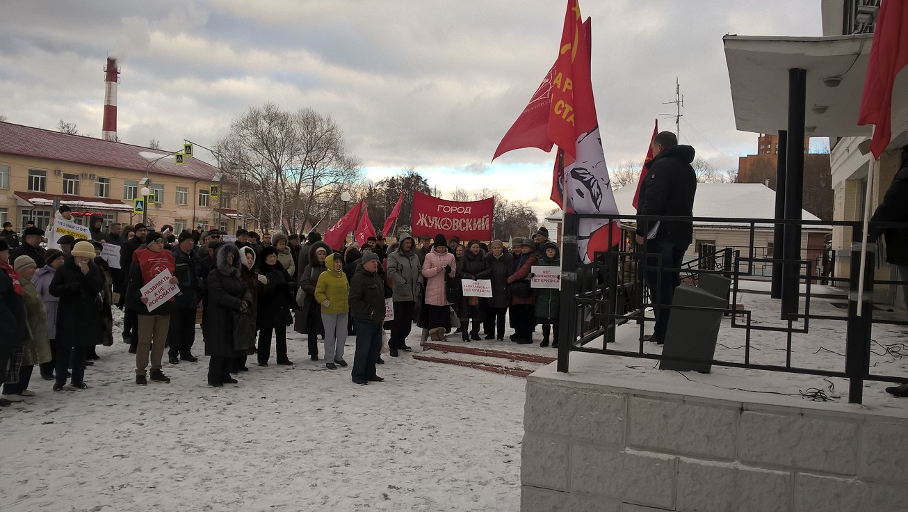 Раменское и Жуковский против поборов на капитальный ремонт