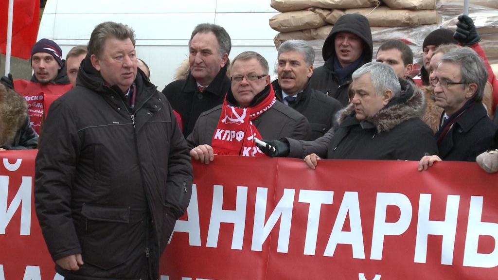 Видеорепортаж с отправки 50-го гуманитарного конвоя КПРФ в Новороссию