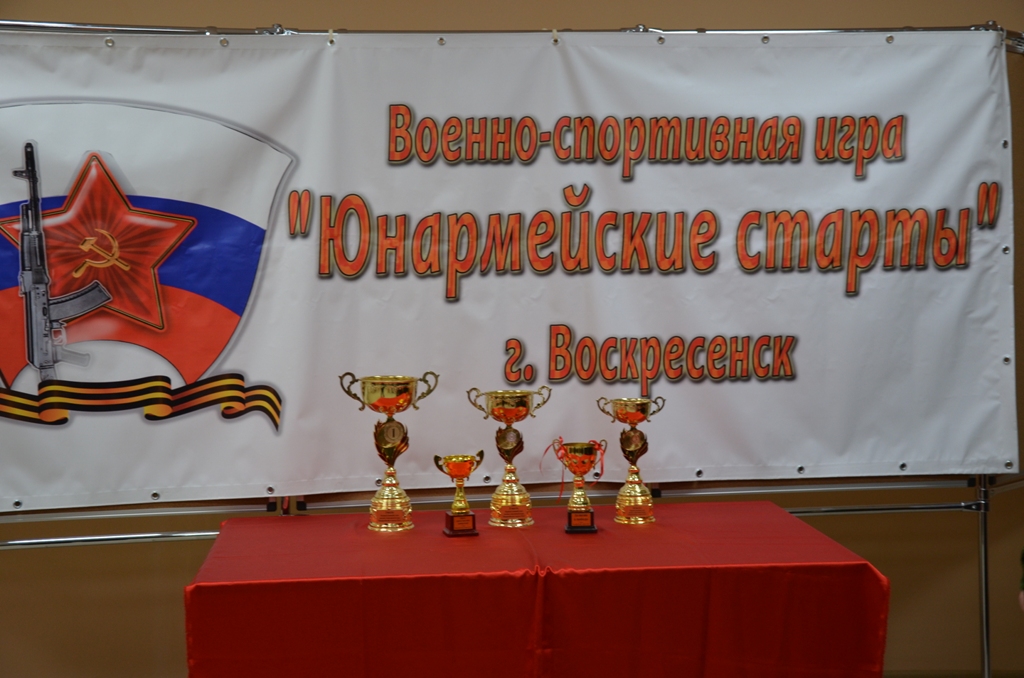 Алексей Русских наградил победителей военно-спортивной игры «Юнармейские старты»