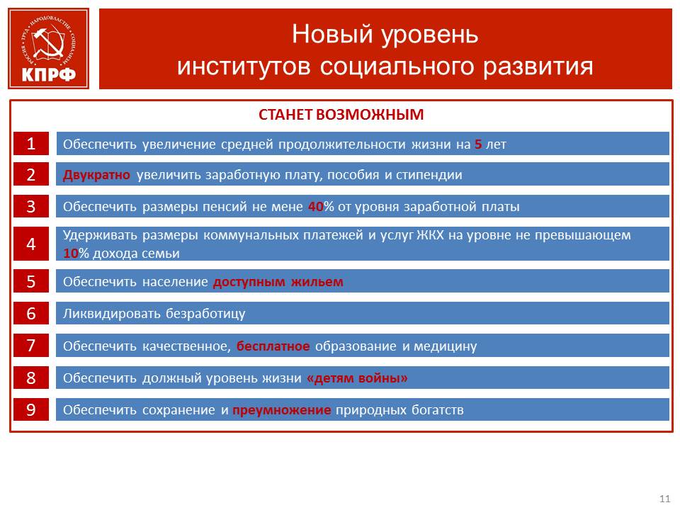 Рачительное хозяйствование – ключ к успеху