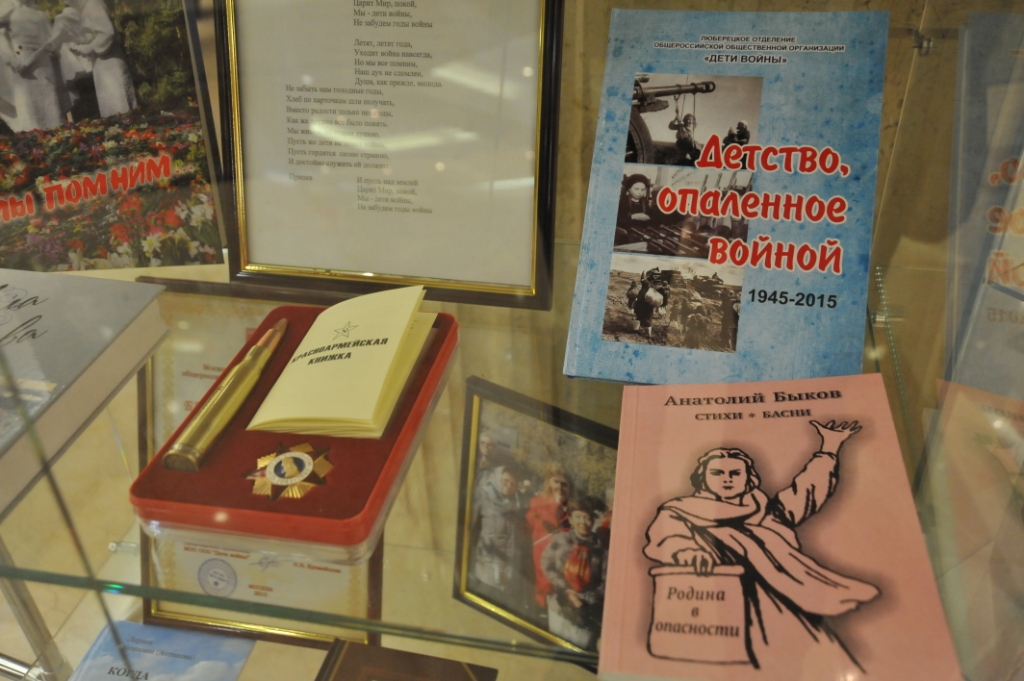 В Мособлдуме открылась выставка «Детство, опаленное войной»