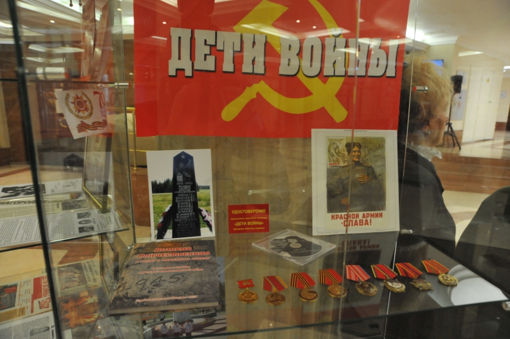 В Мособлдуме открылась выставка «Детство, опаленное войной»