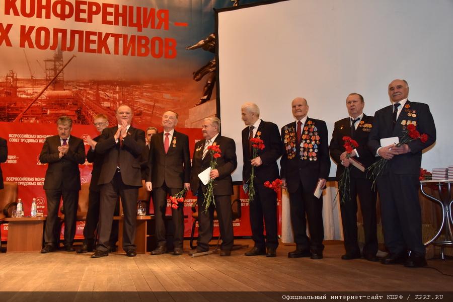 В Московской области открылся Всероссийский Совет трудовых коллективов
