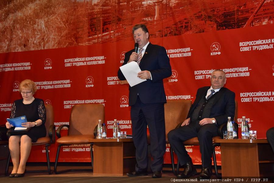 В Московской области открылся Всероссийский Совет трудовых коллективов