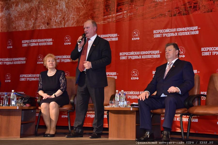 Человек труда должен стать хозяином России. Доклад Г.А. Зюганова на Всероссийском Совете трудовых коллективов