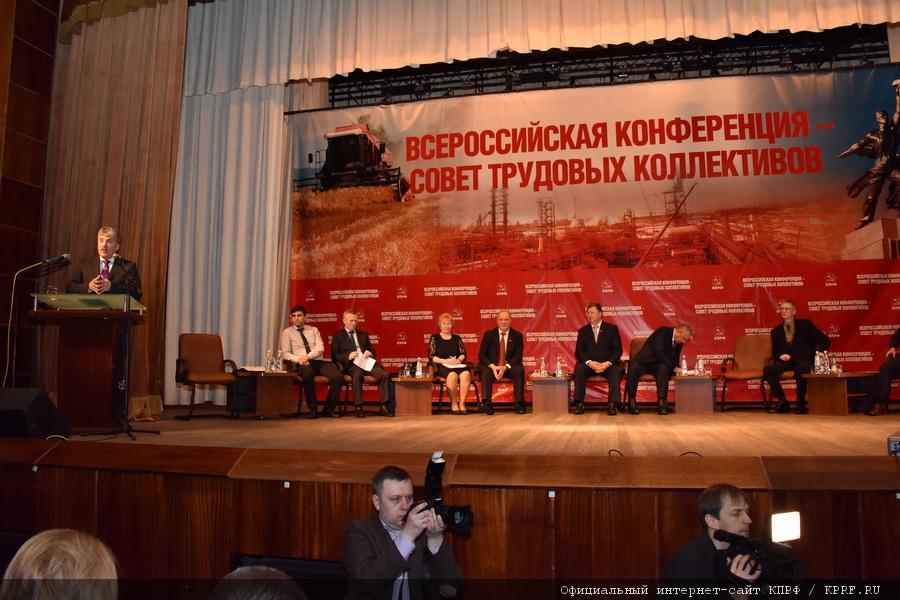 Человек труда должен стать хозяином России. Доклад Г.А. Зюганова на Всероссийском Совете трудовых коллективов