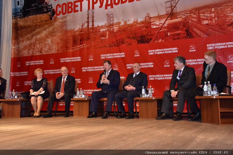 В Подмосковье прошел Всероссийский Совет трудовых коллективов
