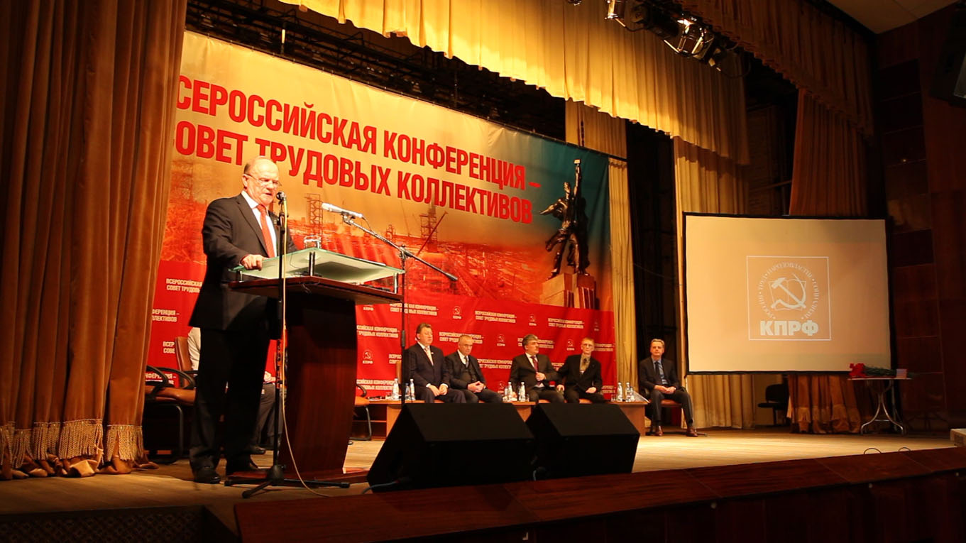 Выход России из кризиса – антикризисная программа КПРФ