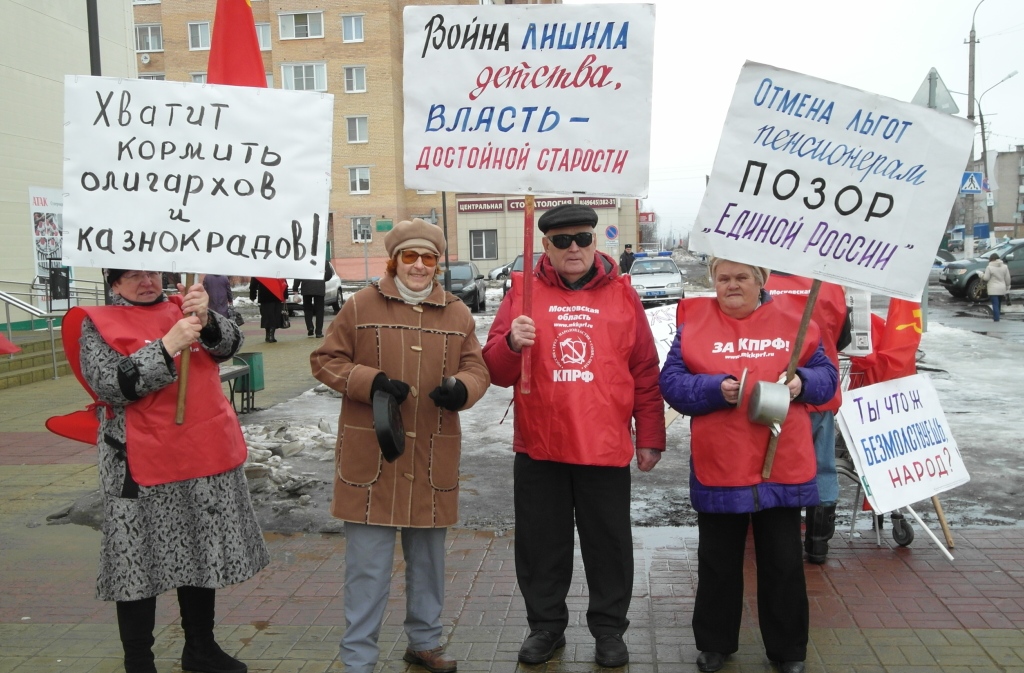 Шатура: За свободы и права граждан!
